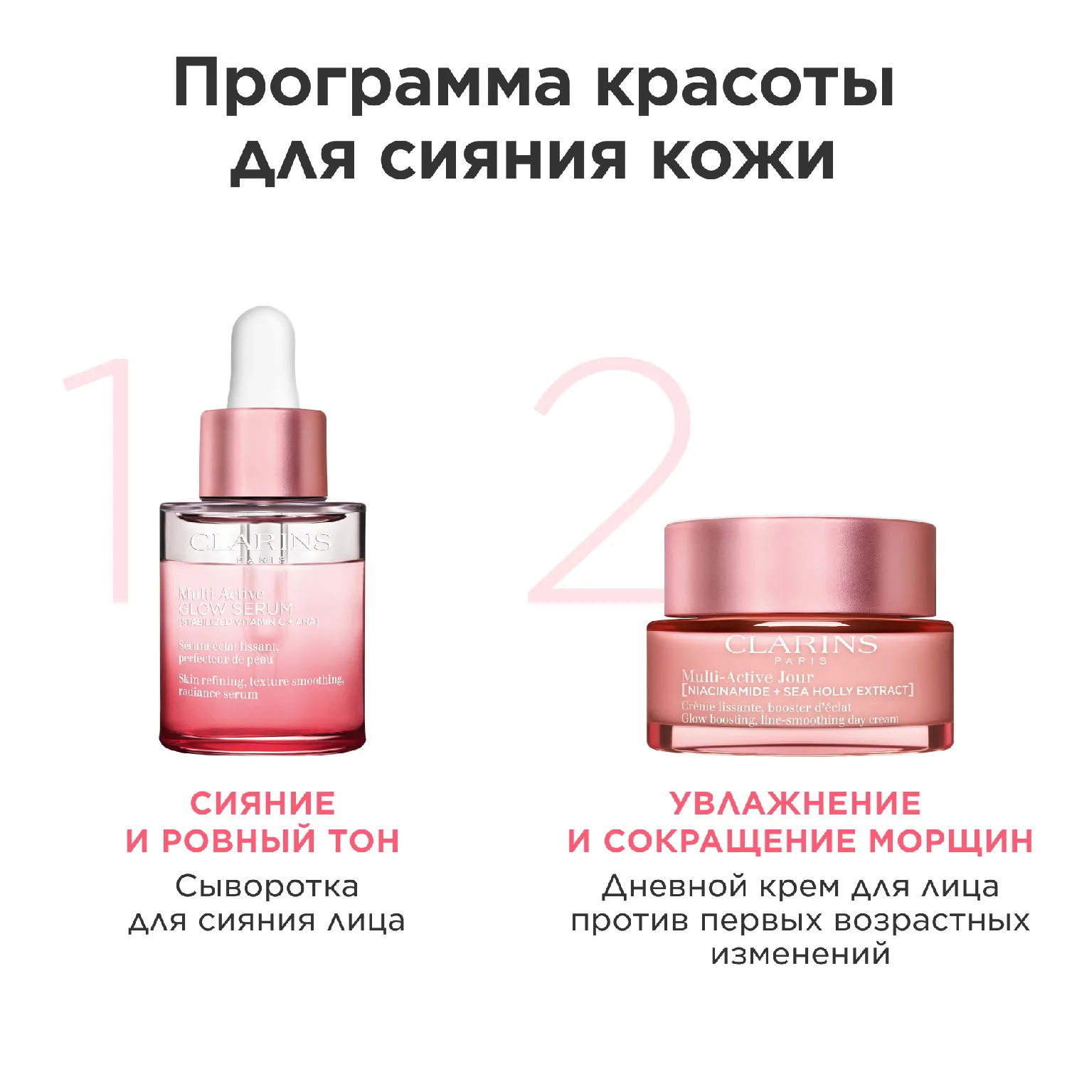 Multi Active Сыворотка для сияния лица, разглаживающая кожу 