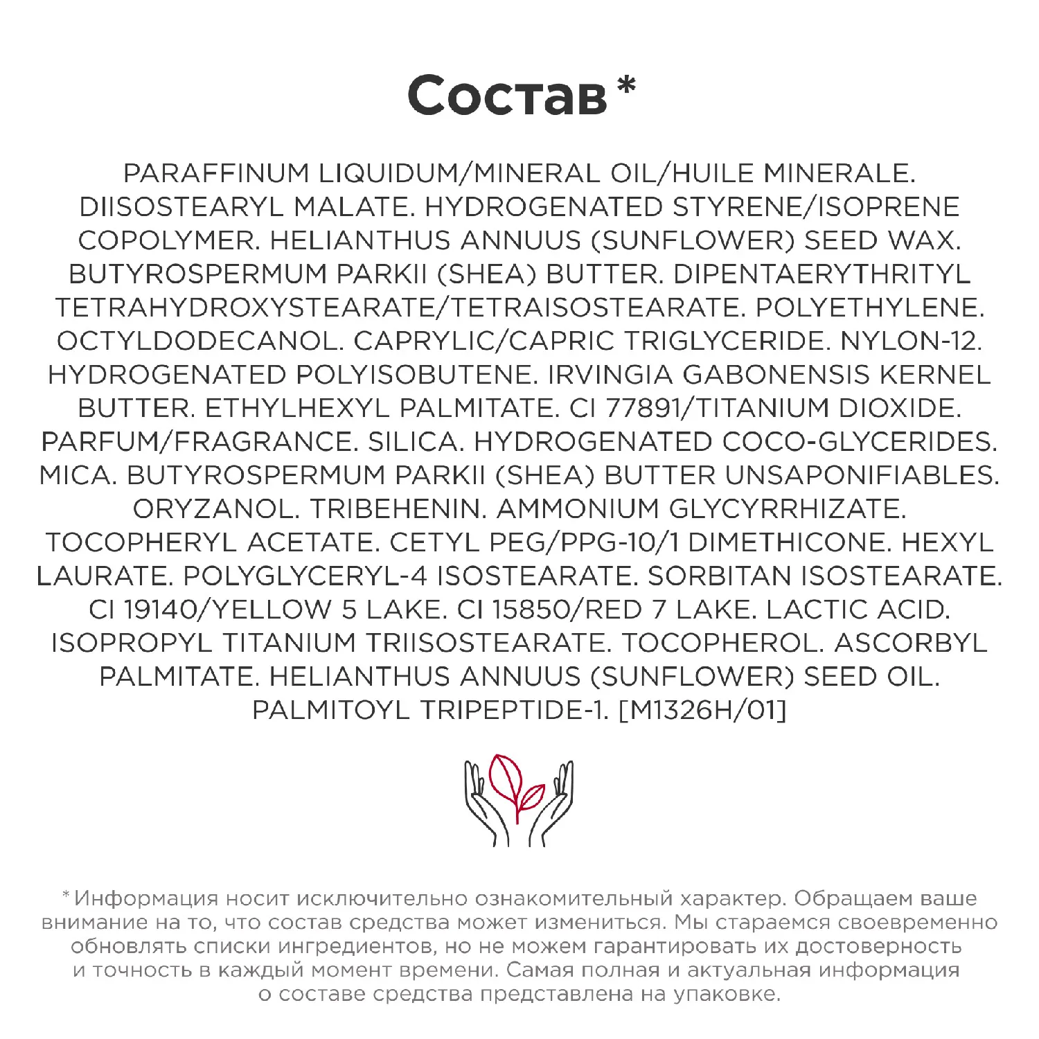 Natural Lip Perfector Блеск для губ