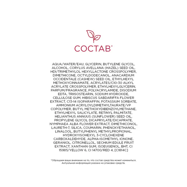 Peau Neuve Омолаживающая и обновляющая сыворотка для тела