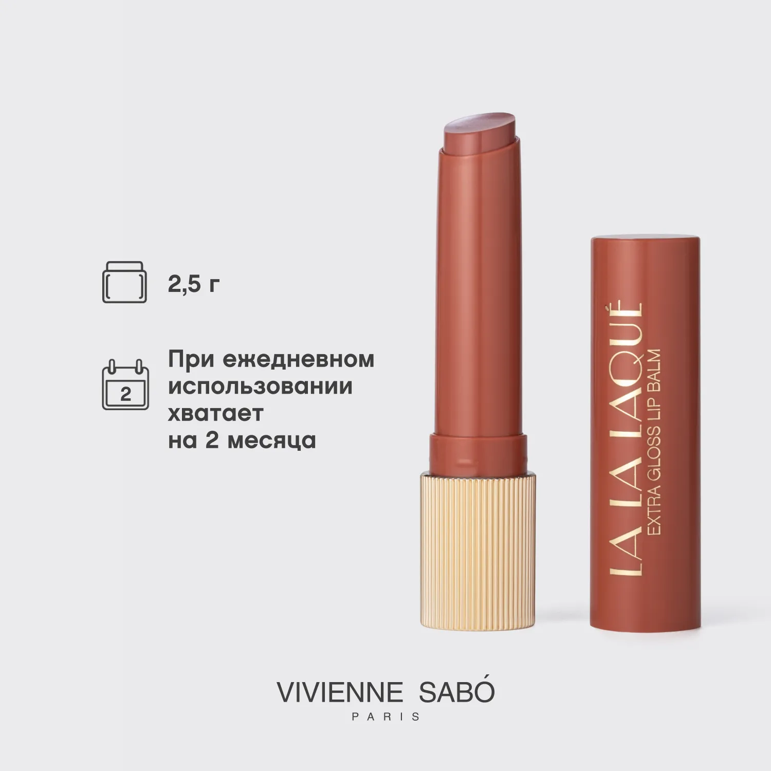 La La Laque Глянцевая помада-бальзам для губ