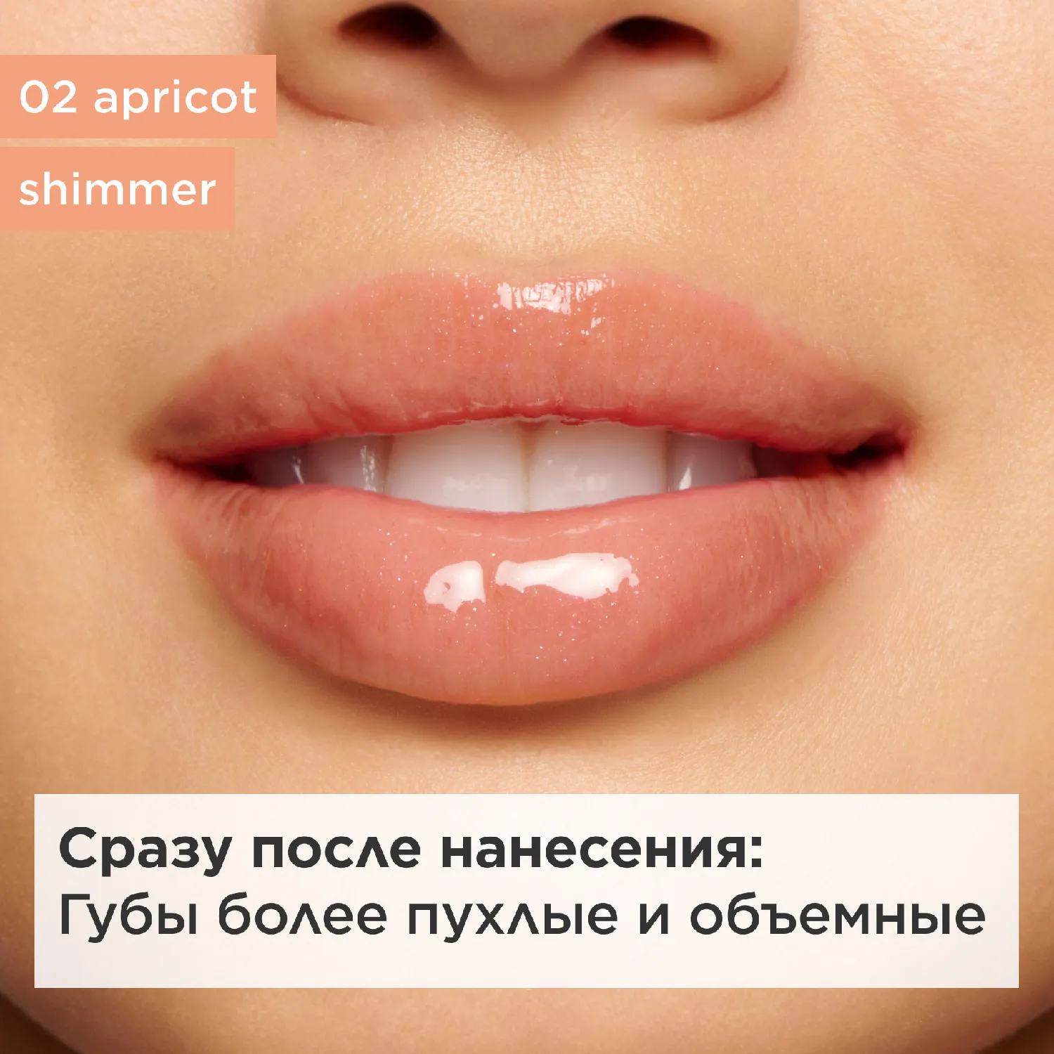 Natural Lip Perfector Блеск для губ