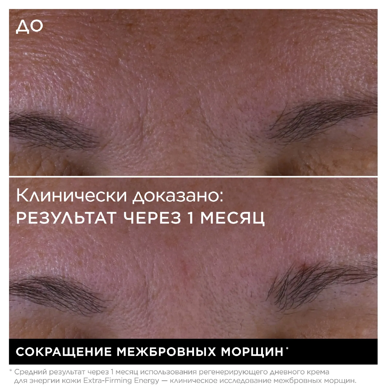 Extra-Firming Energy Регенерирующий дневной крем для энергии кожи (сменный блок)