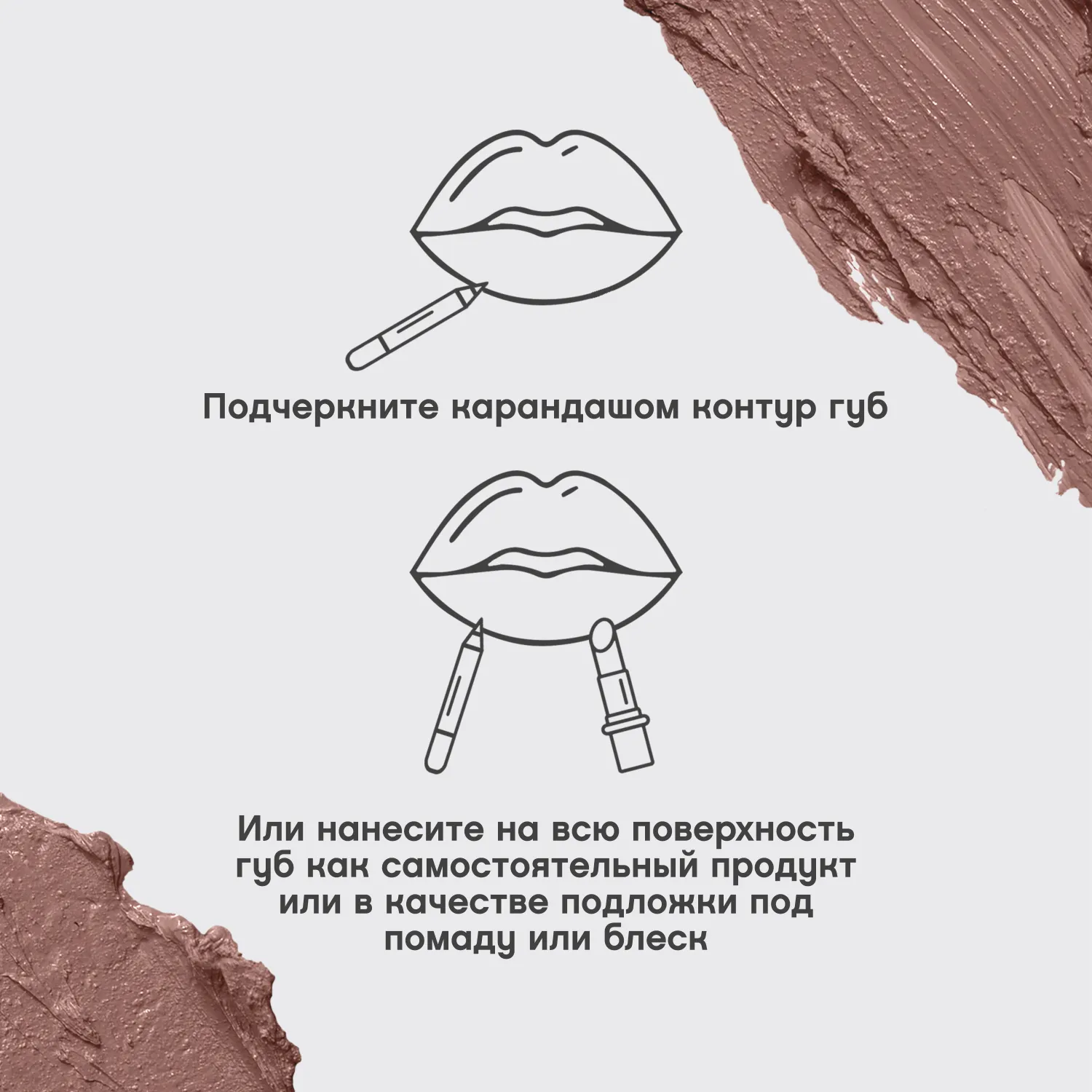 Le grand volume Устойчивый гелевый карандаш для губ