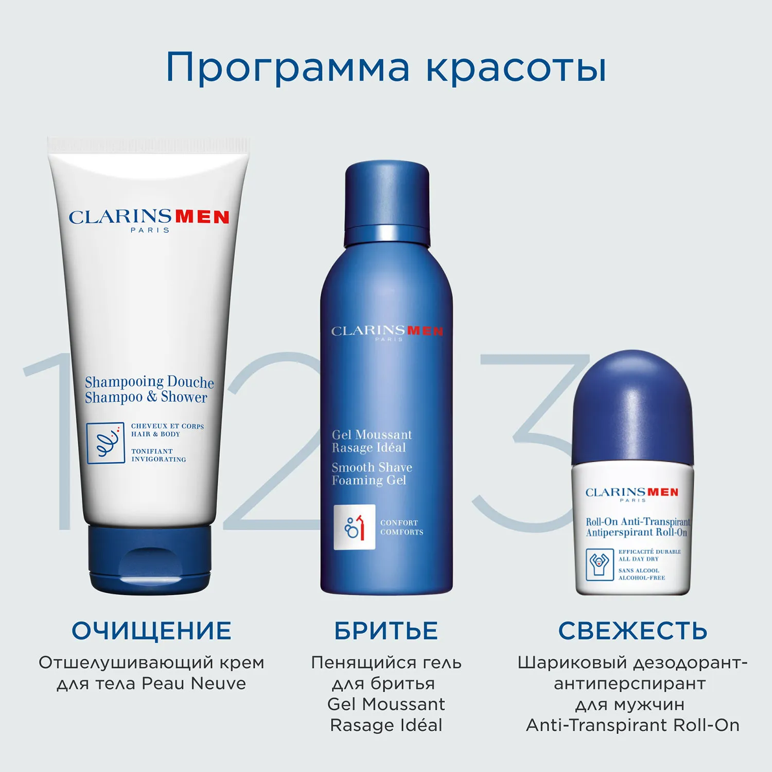 Anti-Transpirant Roll-On Шариковый дезодорант-антиперспирант для мужчин