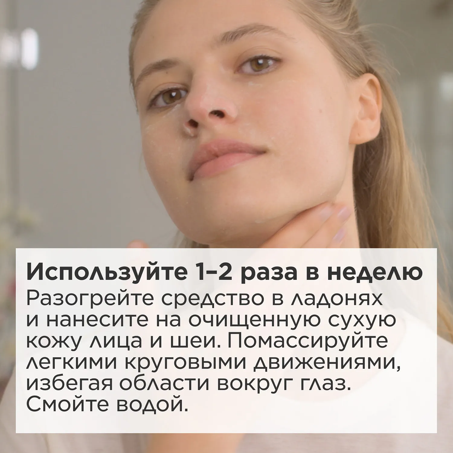 Comfort Scrub Питательное отшелушивающее масло для лица 