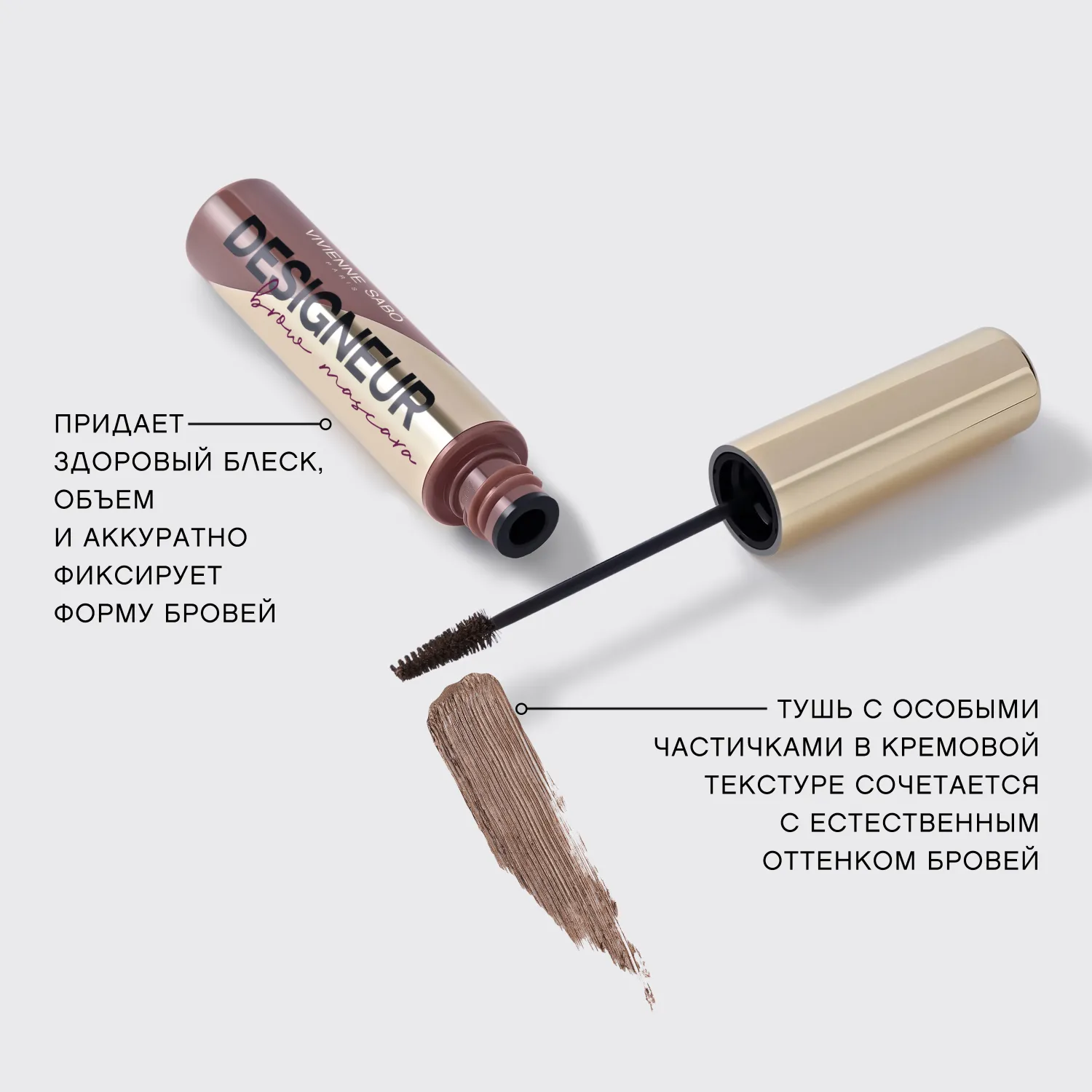 Designeur Тушь для бровей