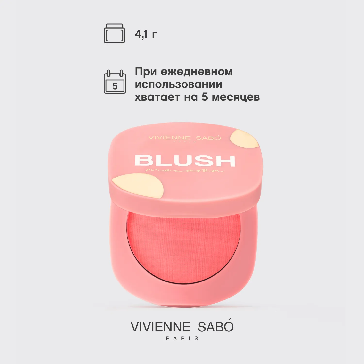 Macaron Матовые румяна для лица