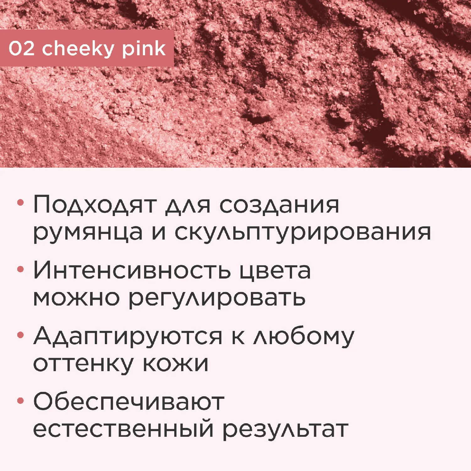 Joli Blush Компактные румяна