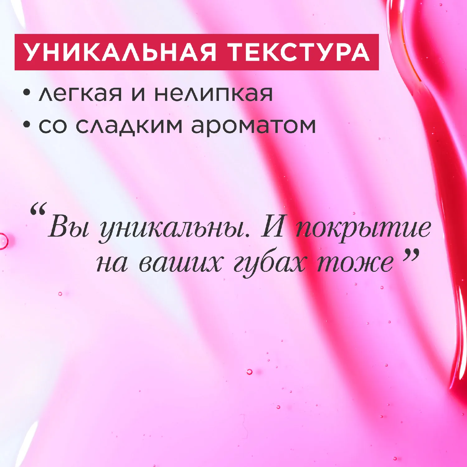 Lip Comfort Oil Масло-блеск для губ