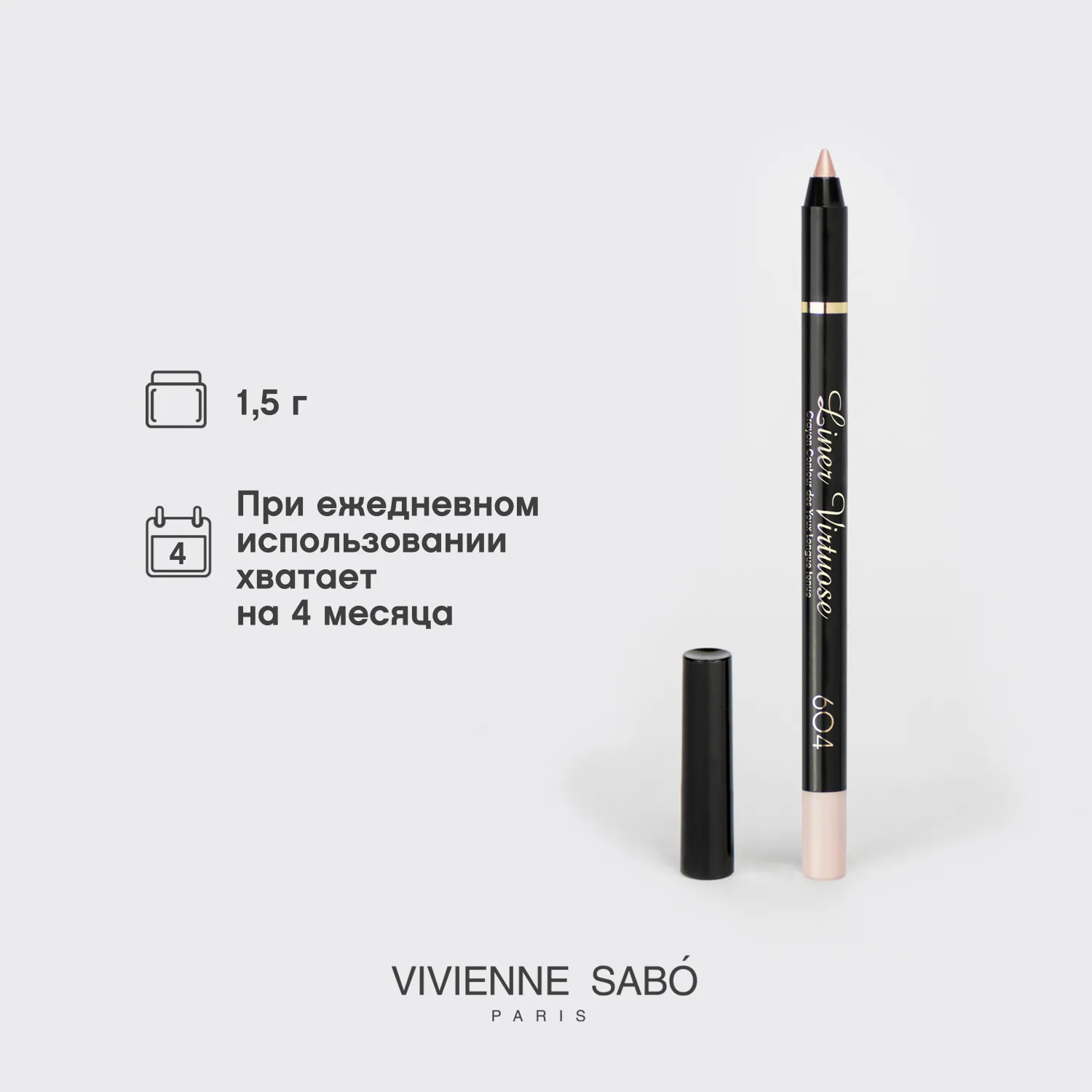 Virtuose Устойчивый гелевый карандаш для глаз