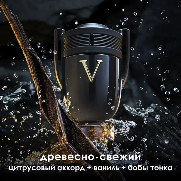 Invictus Victory Парфюмерная вода