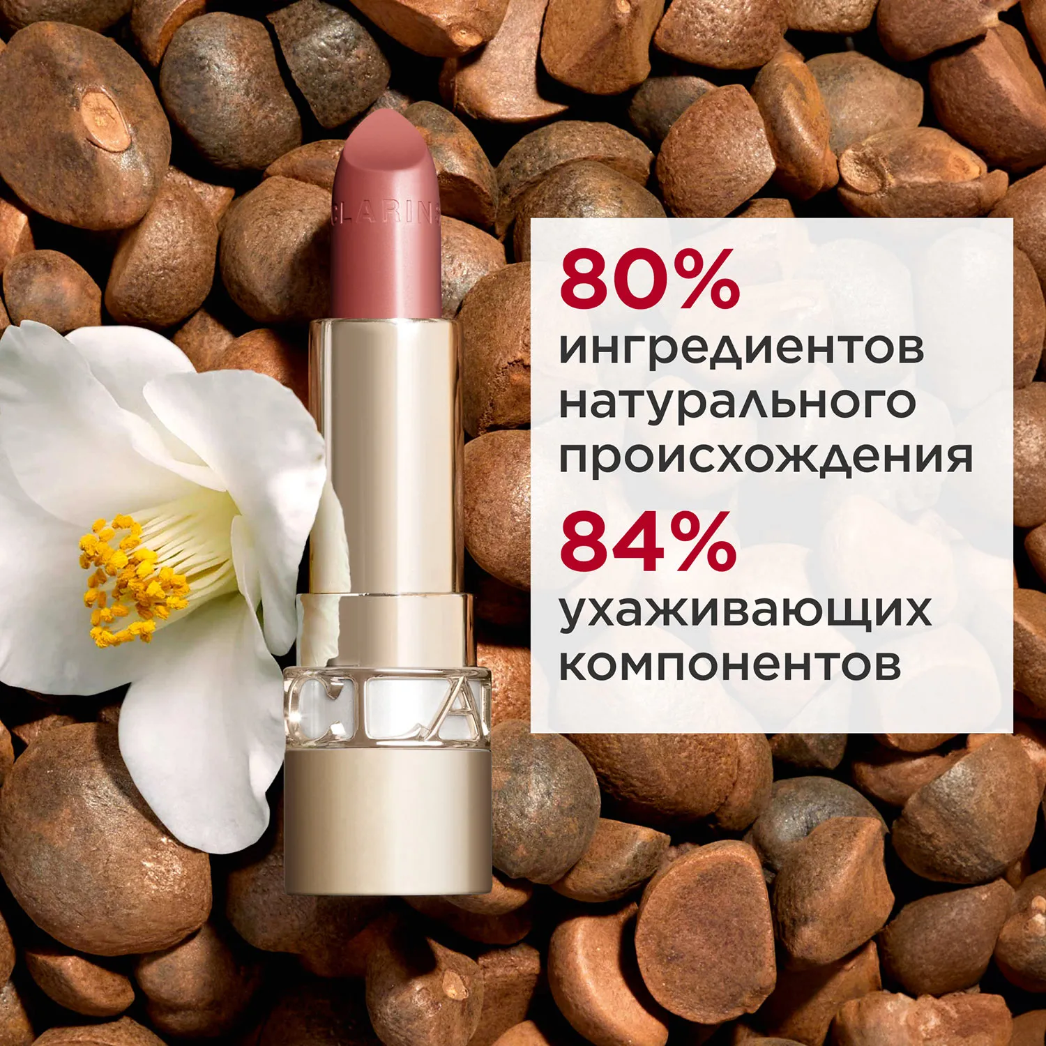 Joli Rouge Губная помада с атласным эффектом