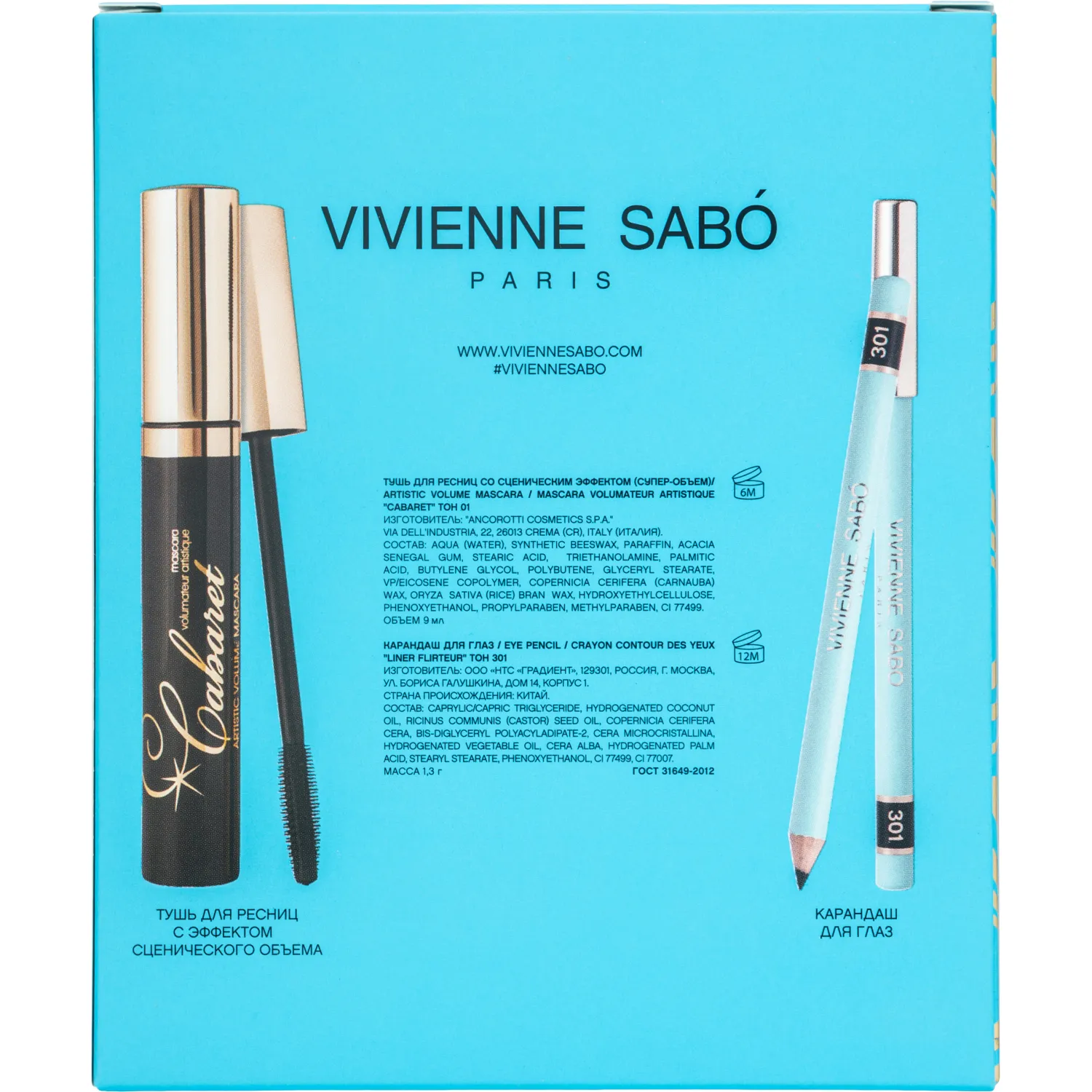 Подарочный набор для макияжа глаз