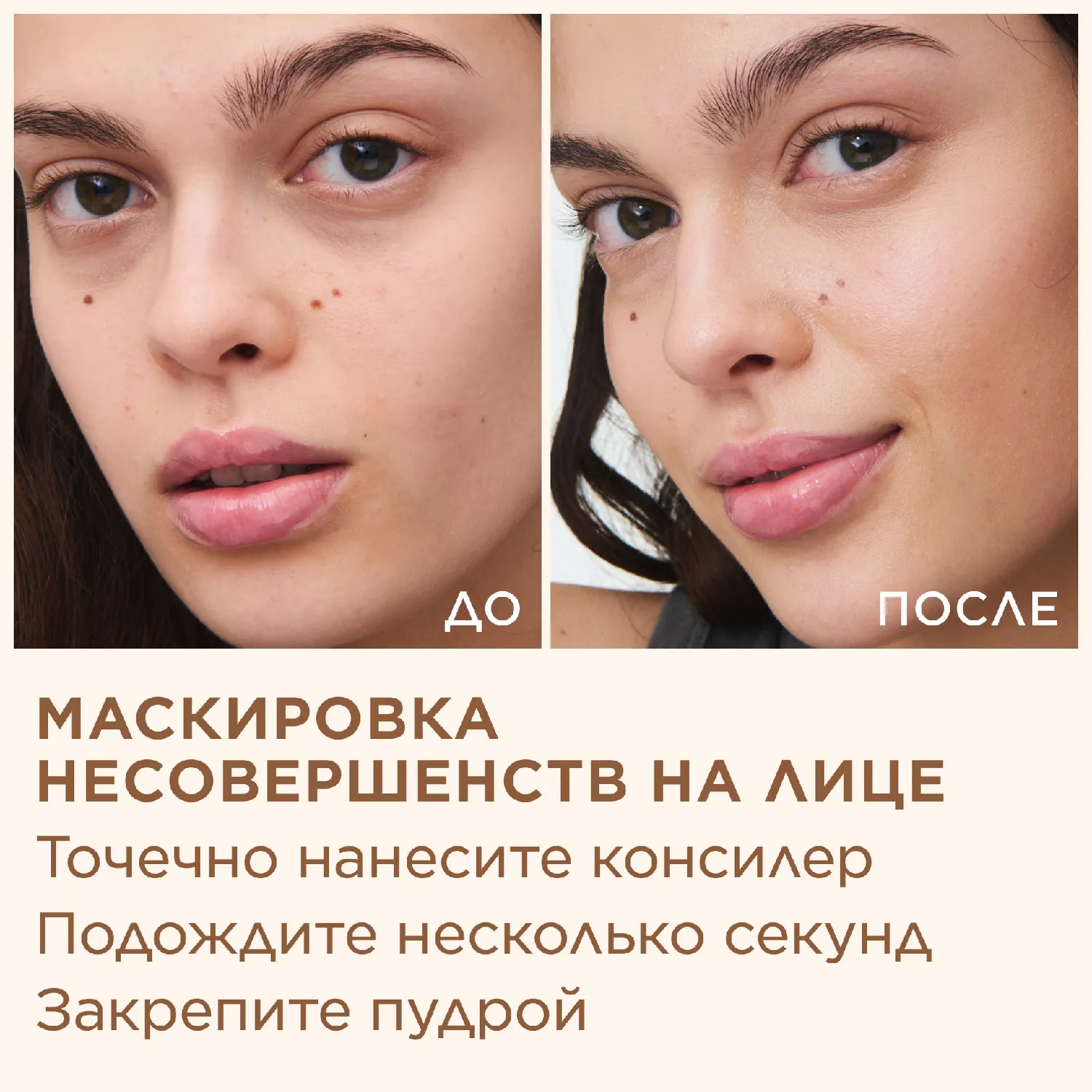Instant Concealer Консилер от темных кругов моментального действия SPF15