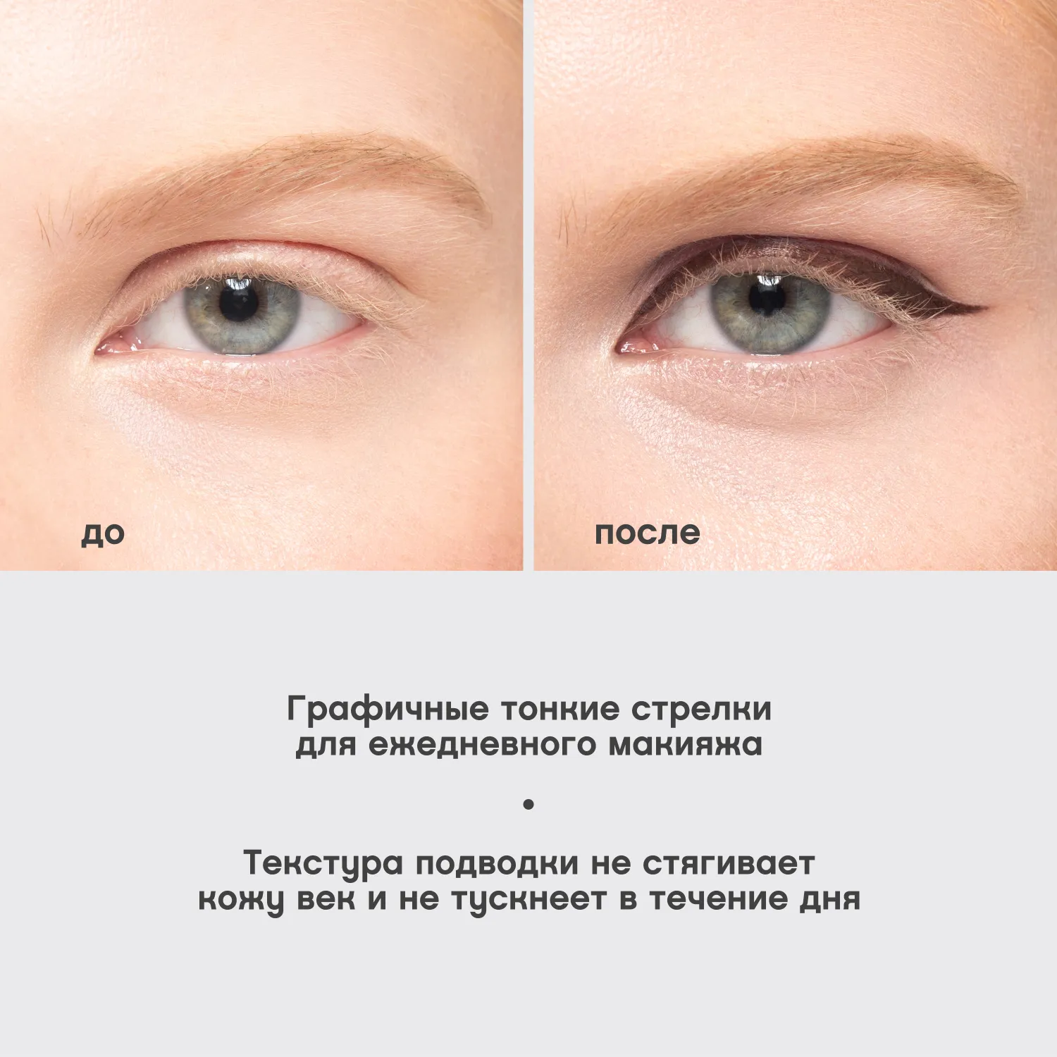 Cabaret premiere eyeliner рen Подводка для глаз