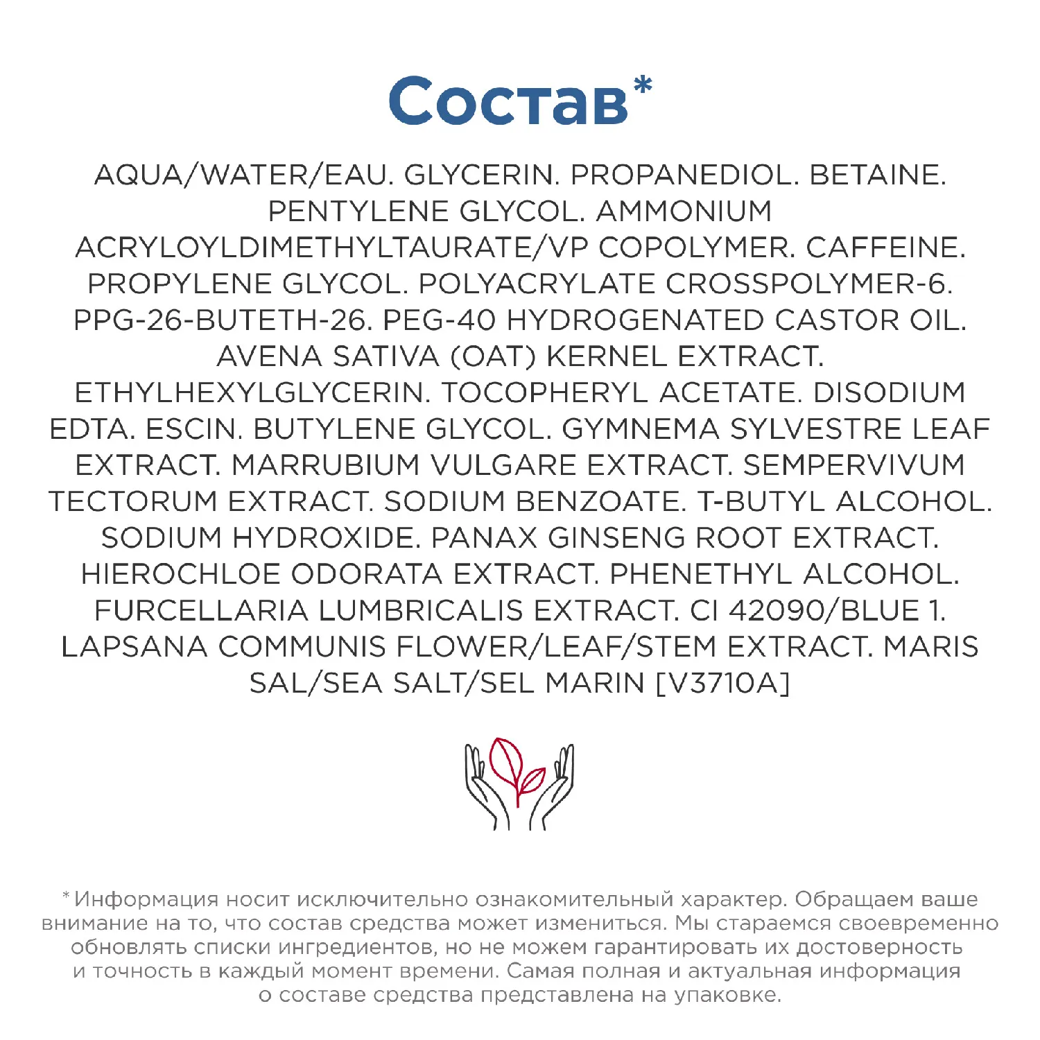 Men Gel Energisant Yeux Гель для устранения следов усталости под глазами