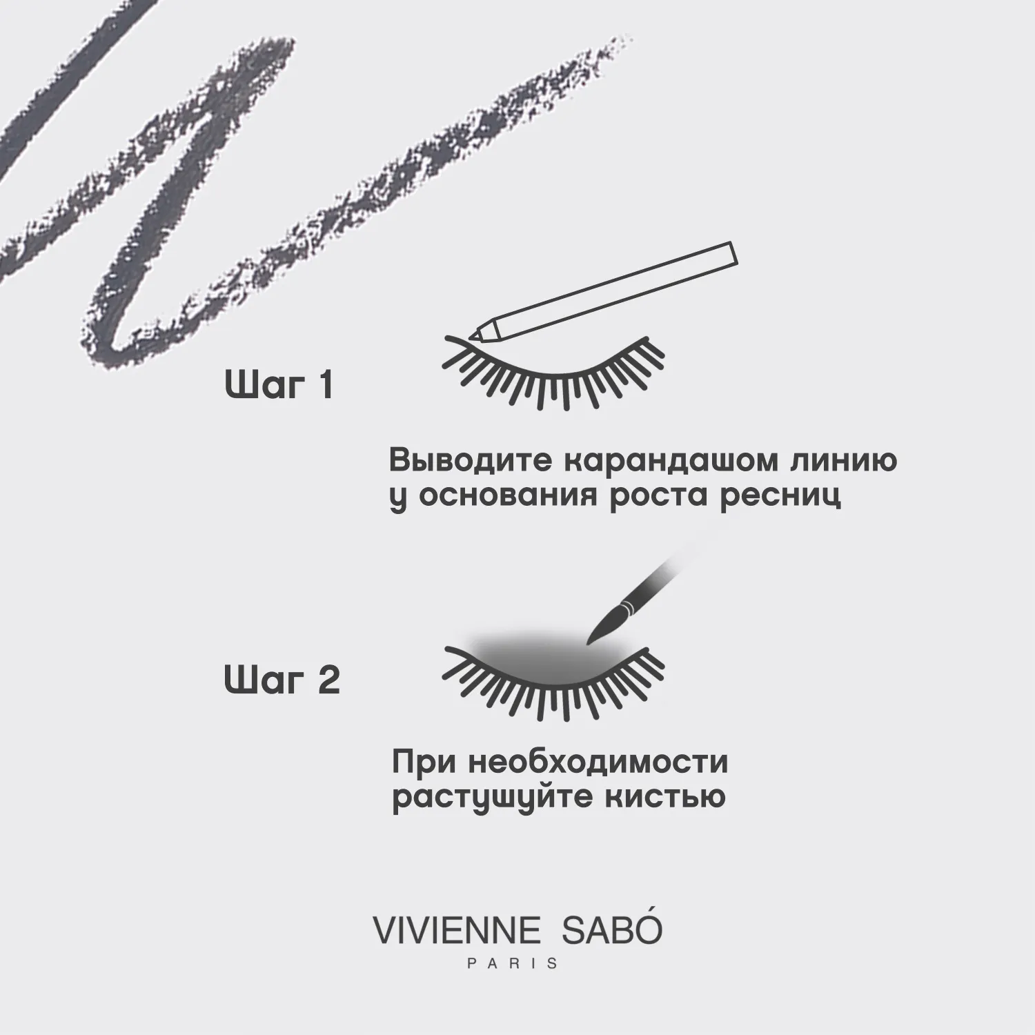 Virtuose automatique Автоматический карандаш для глаз