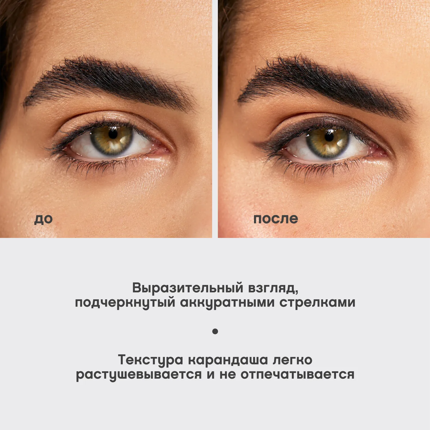 Liner Flirteur Карандаш для глаз Liner Flirteur Карандаш для глаз