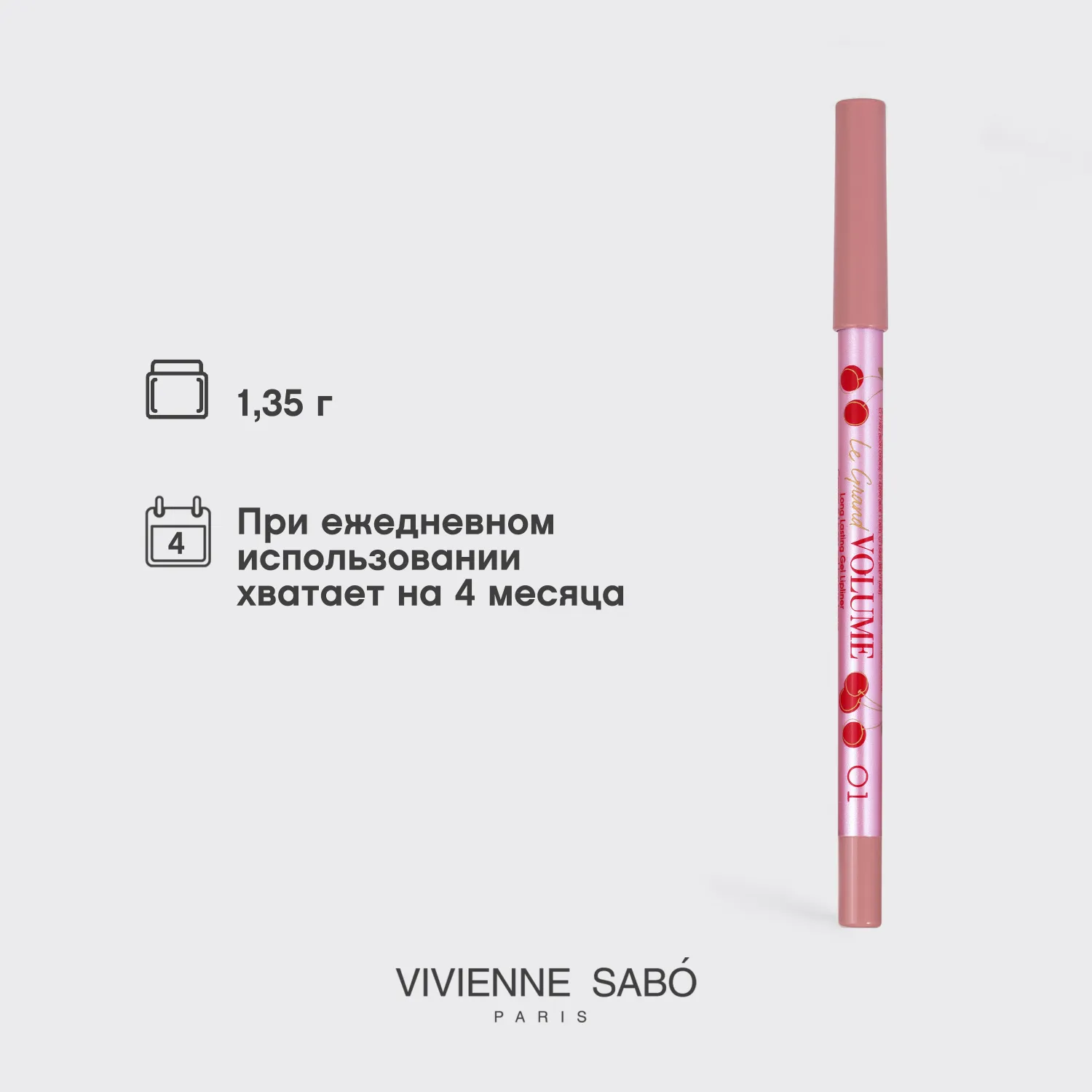 Le grand volume Устойчивый гелевый карандаш для губ