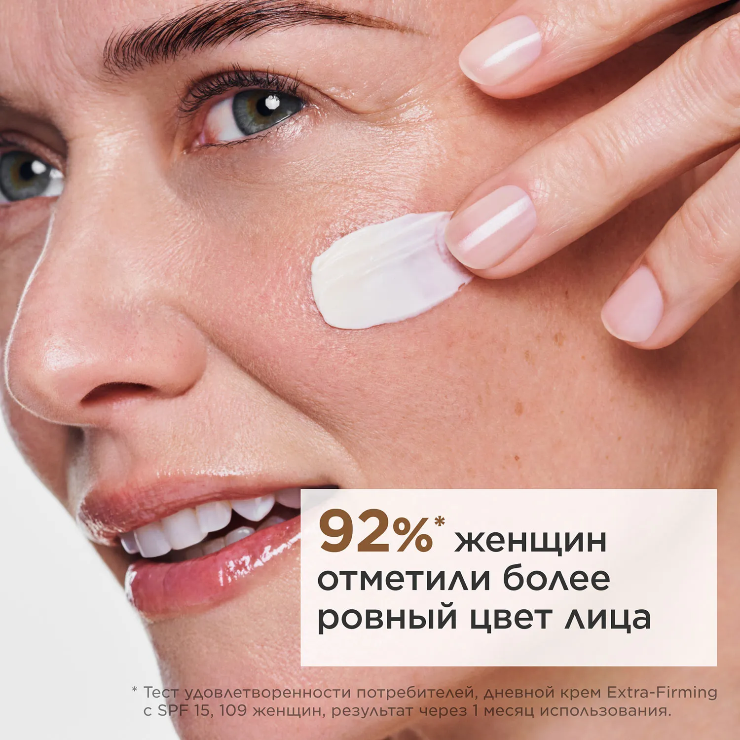 Extra-Firming Регенерирующий дневной крем для лица для любого типа кожи SPF 15
