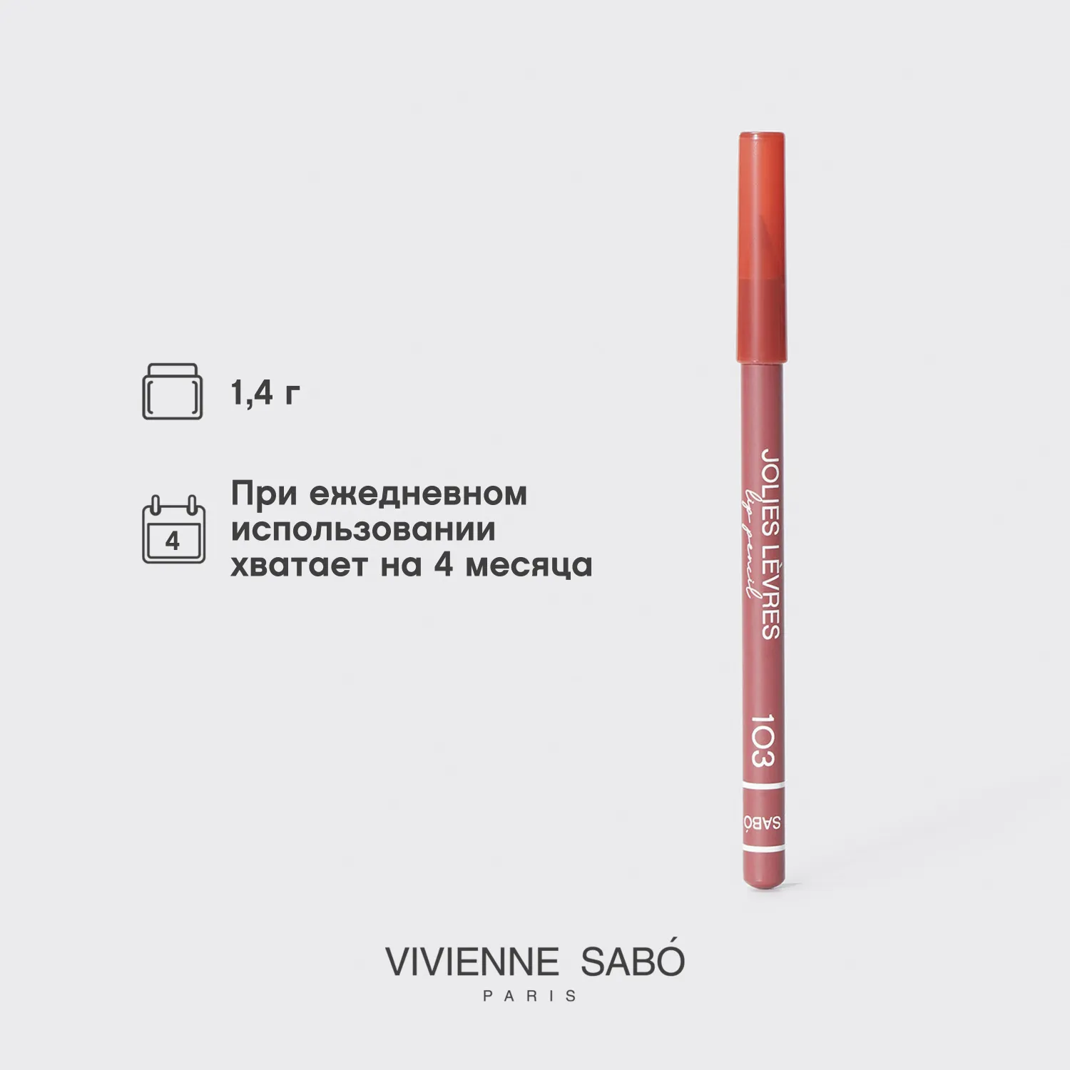 Jolies levres Карандаш для губ