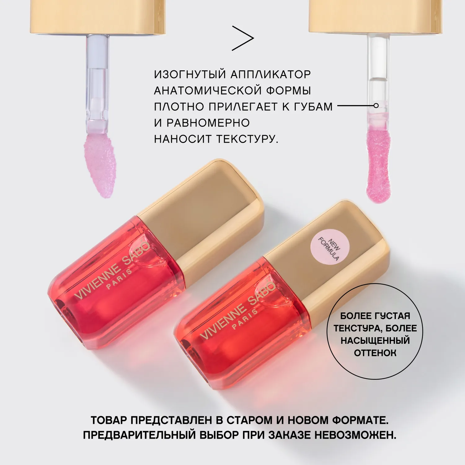 Sirop de Fruits Масло для губ