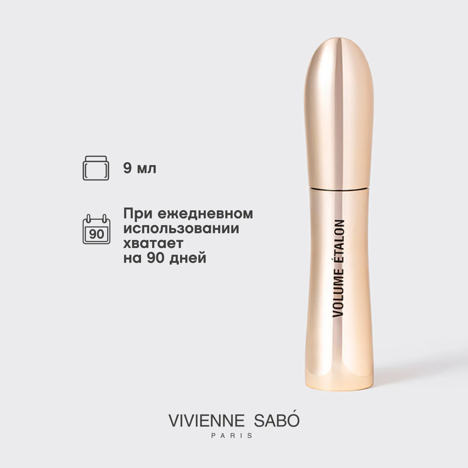 Volume Étalon Тушь c исключительным эффектом объема и разделения ресниц