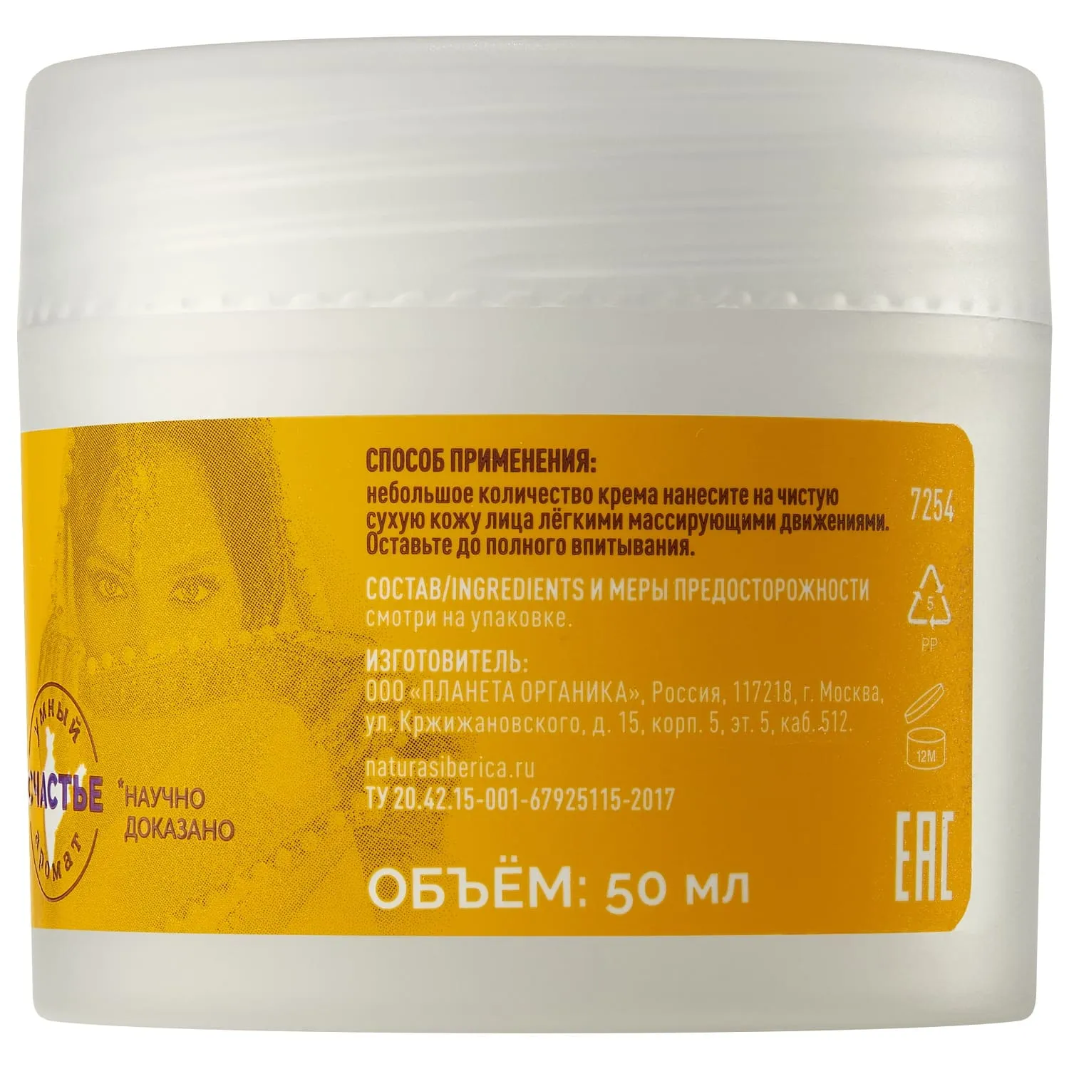 Аюрведический матирующий дневной крем для лица