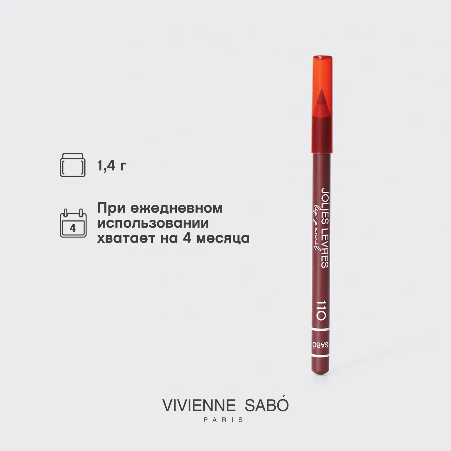 Jolies levres Карандаш для губ