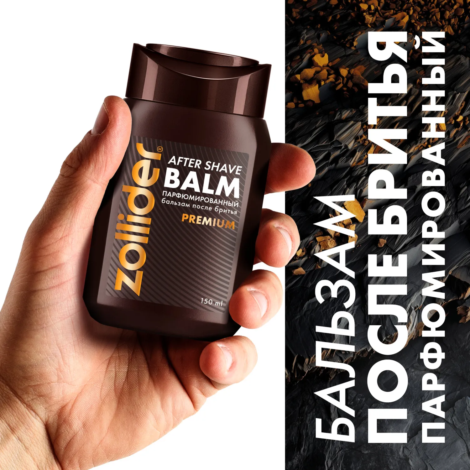 Premium ΠΠ°Π»ΡΠ·Π°ΠΌ ΠΏΠΎΡΠ»Π΅ Π±ΡΠΈΡΡΡ ΠΏΠ°ΡΡΡΠΌΠΈΡΠΎΠ²Π°Π½Π½ΡΠΉ, ΡΠ²Π»Π°ΠΆΠ½ΡΡΡΠΈΠΉ, Π²ΠΎΡΡΡΠ°Π½Π°Π²Π»ΠΈΠ²Π°ΡΡΠΈΠΉ, ΠΎΡ ΠΏΠΎΠΊΡΠ°ΡΠ½Π΅Π½ΠΈΠΉ