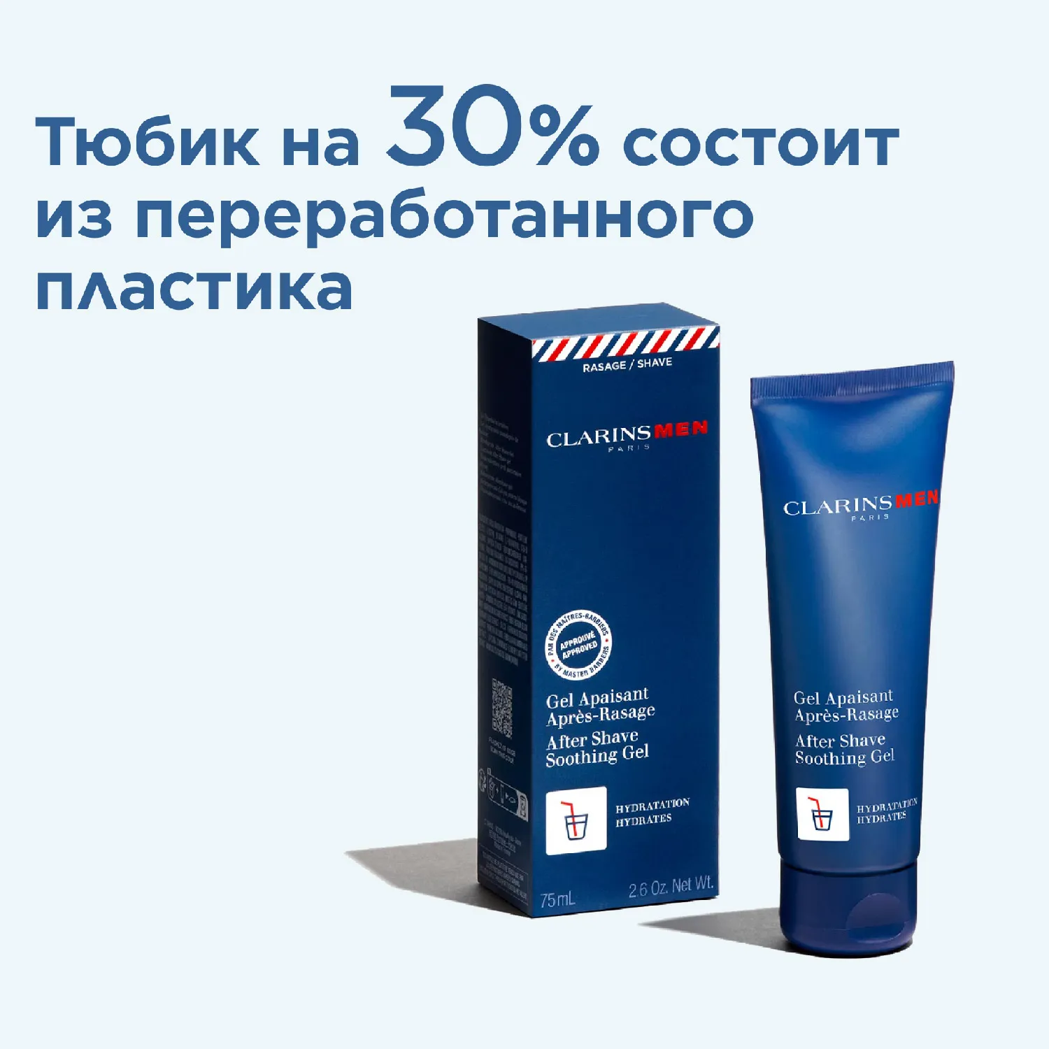 MEN Gel Apaisant Apres-Rasage Успокаивающий гель после бритья