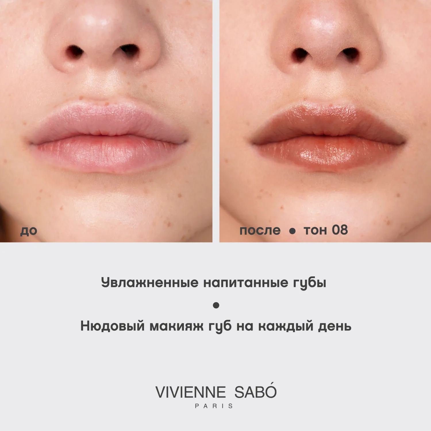 Balm fantaisie Помада-бальзам для губ