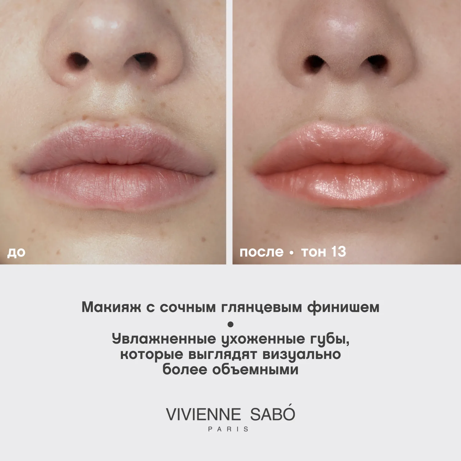 Tropique gloss Блеск для губ