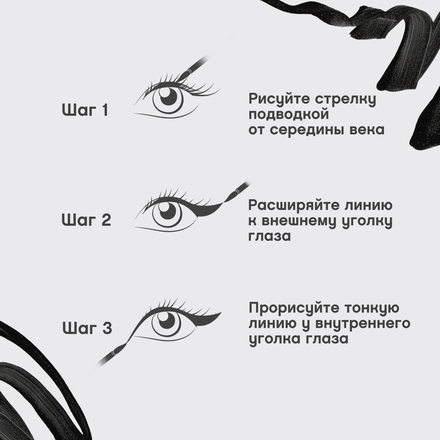 Velvet noir Гелевая подводка для глаз с кисточкой