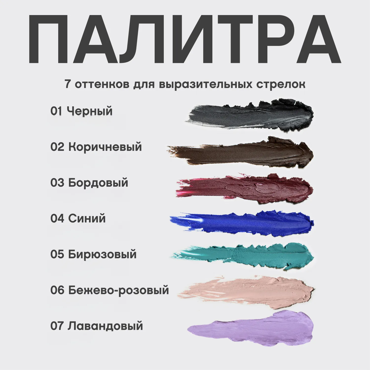 Virtuose Устойчивый гелевый карандаш-каял для глаз