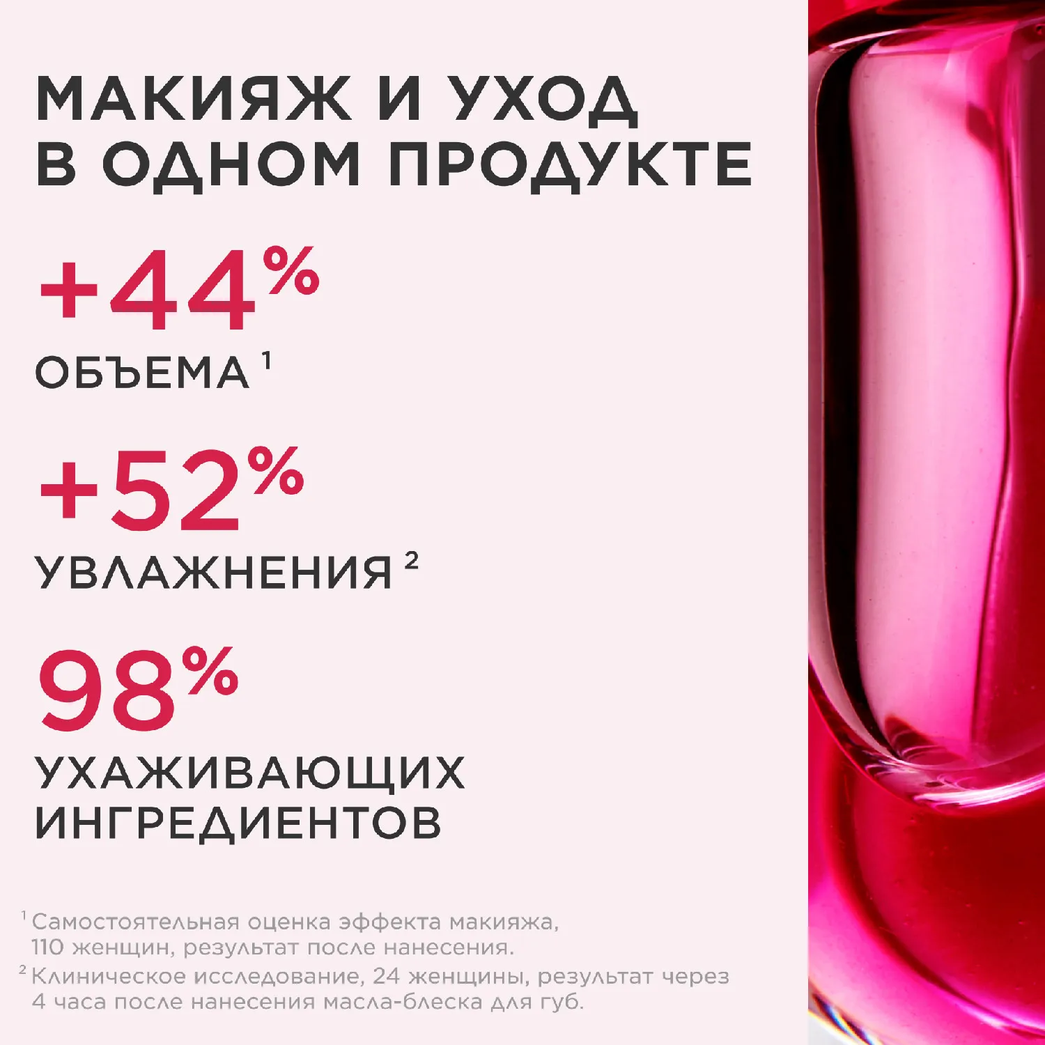 Lip Comfort Oil Масло-блеск для губ