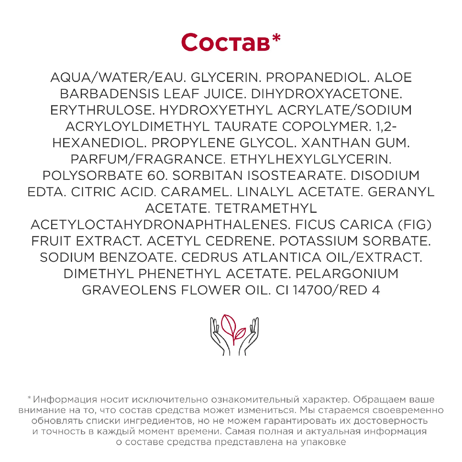 Gelee Fraiche Auto-Bronzante Express Гель с эффектом загара для лица и тела