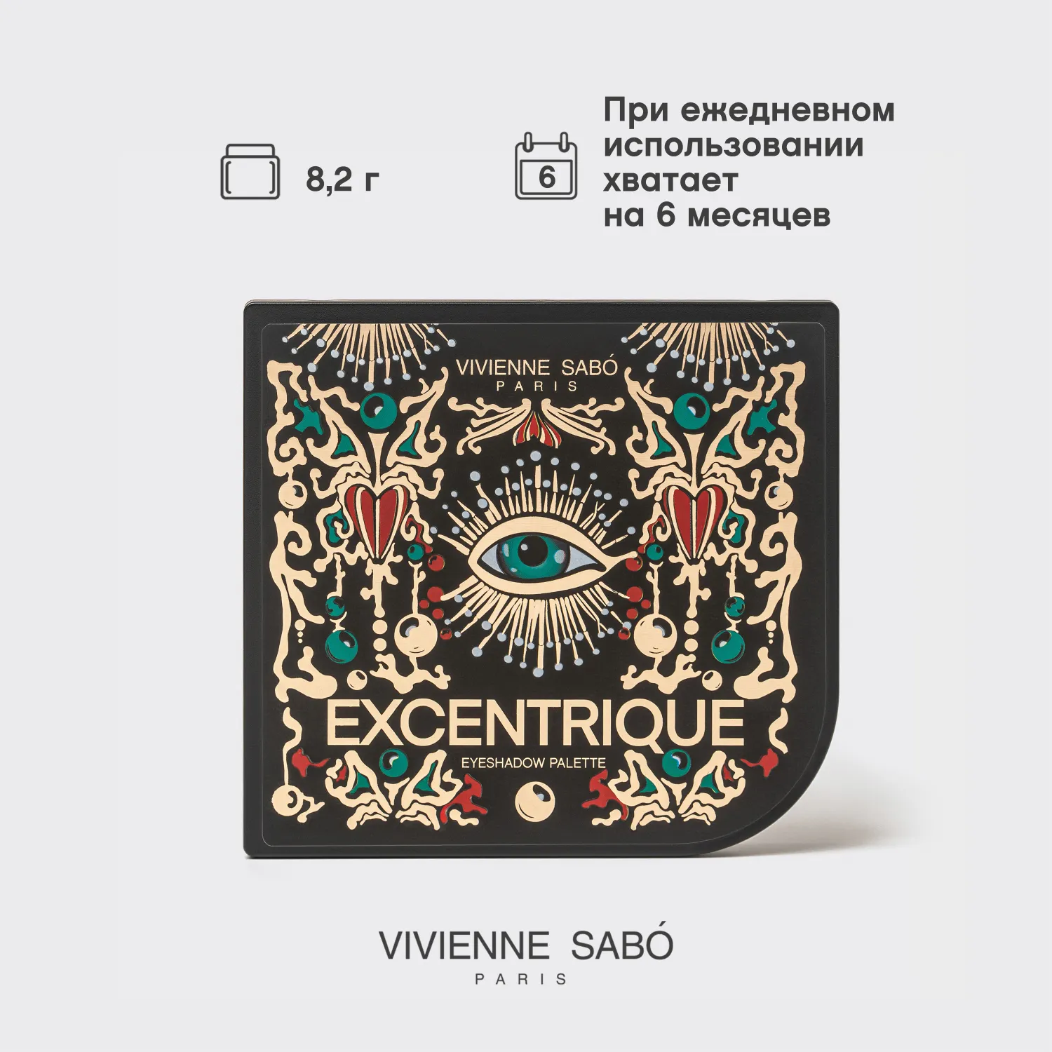 Excentrique Палетка теней для век