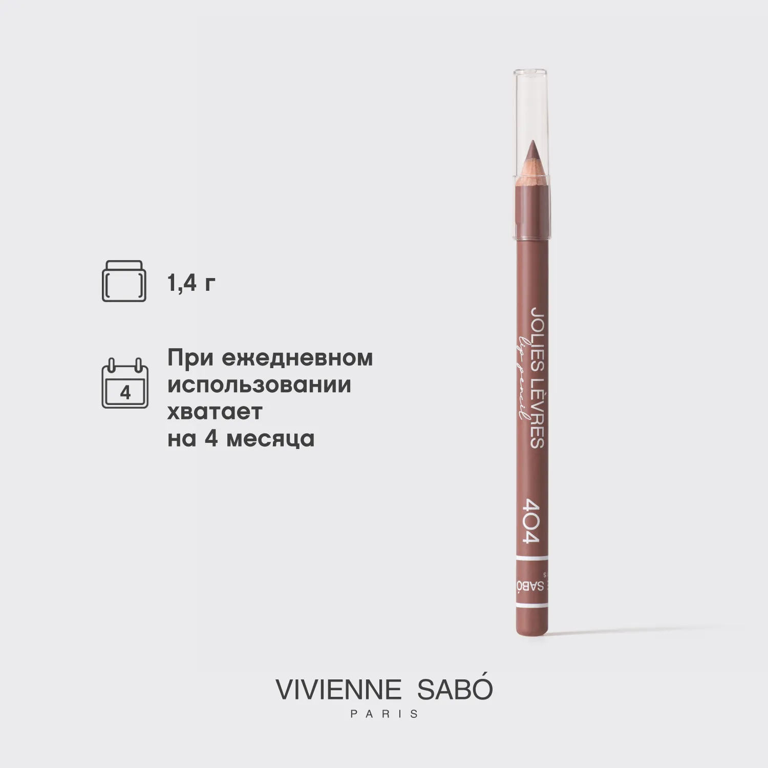 Jolies Levres Карандаш для губ