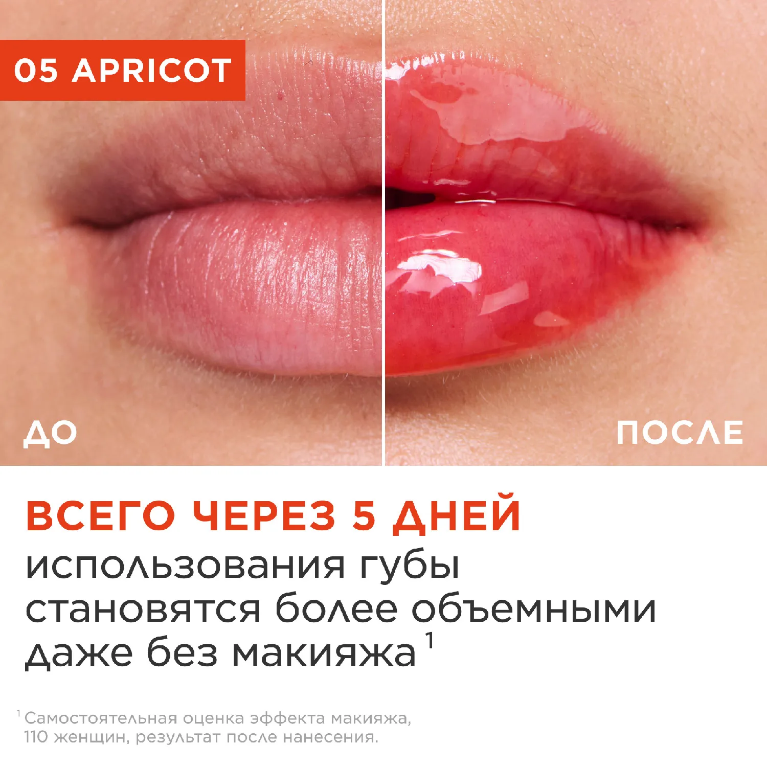 Lip Comfort Oil Масло-блеск для губ