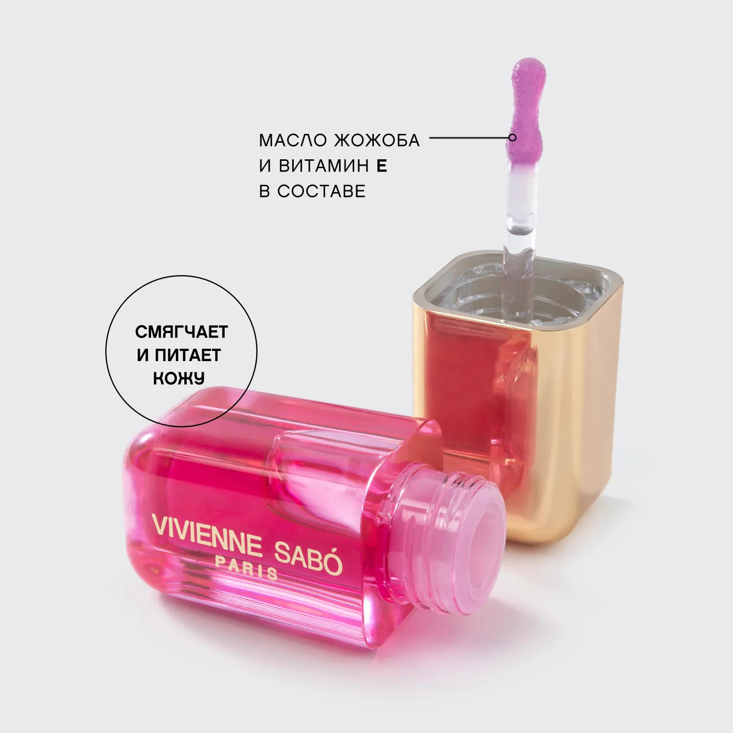 Sirop de Fruits Масло для губ