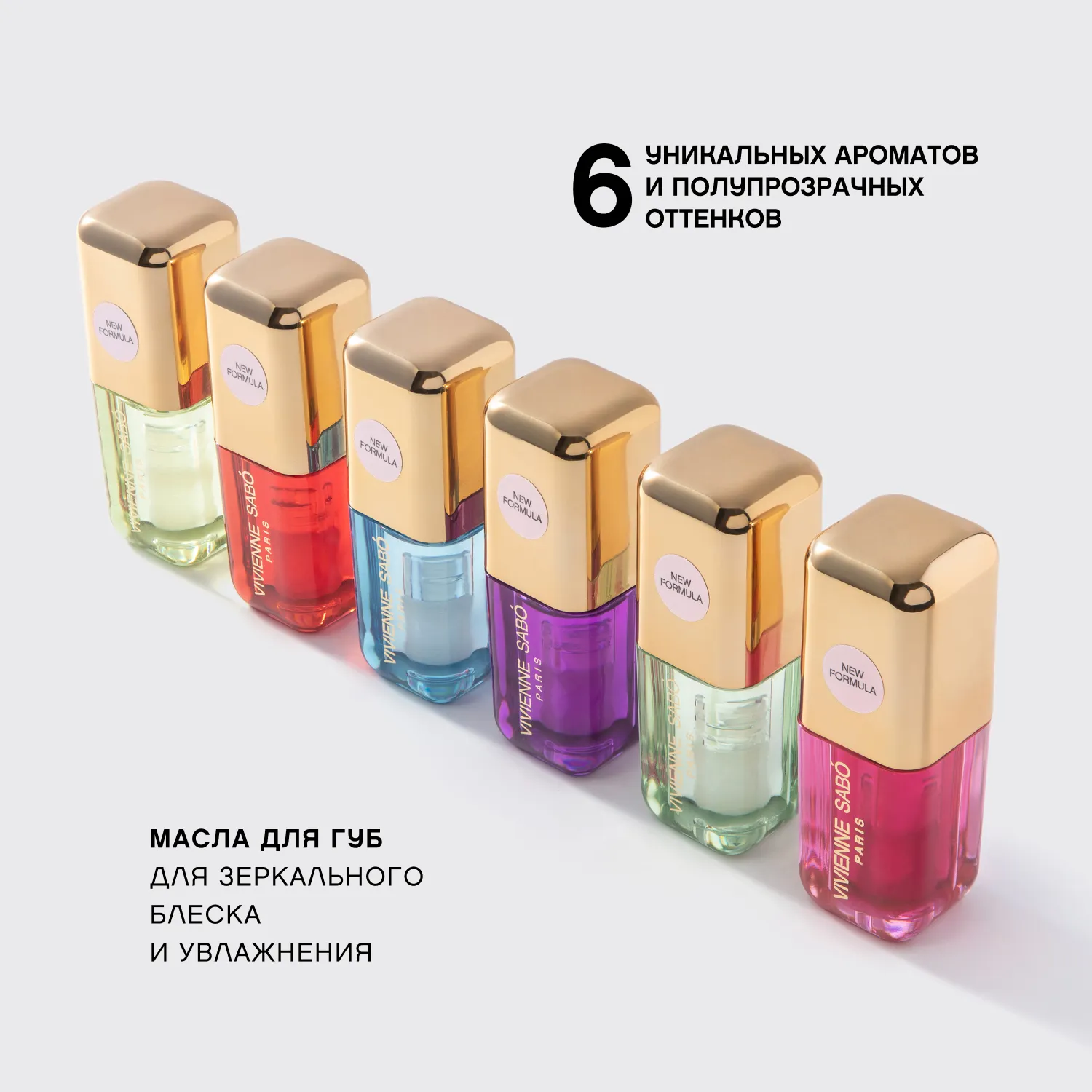 Sirop de Fruits Масло для губ