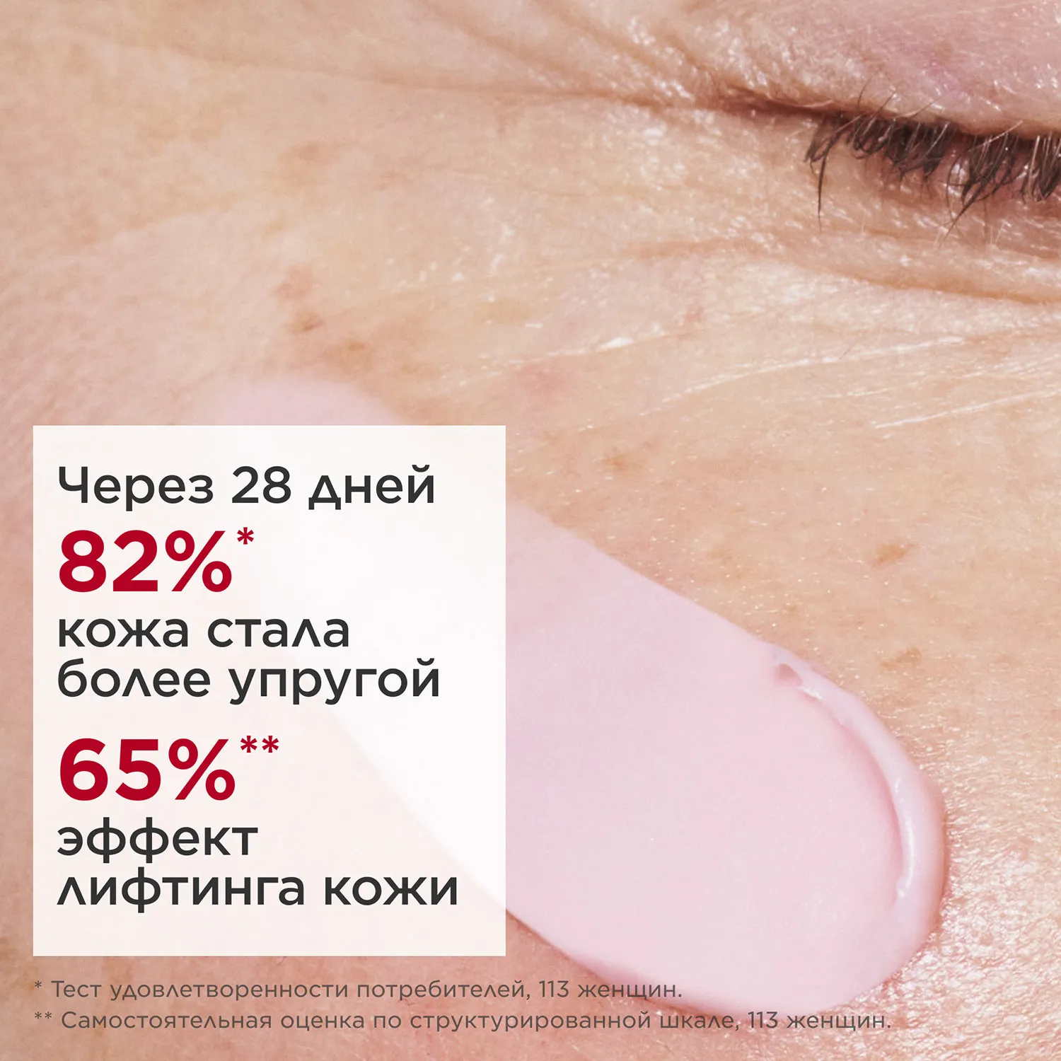 Multi-Intensive Восстанавливающий дневной крем с эффектом лифтинга и сияния для любого типа кожи
