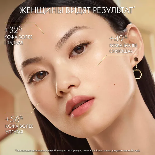 Abeille Royale Улучшенное лёгкое омолаживающее масло