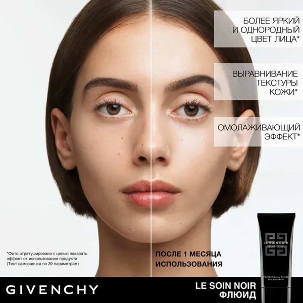 Le Soin Noir & Blanc SPF50+ PA++++ Исключительный восстанавливающий уход за кожей - защитный флюид для лица