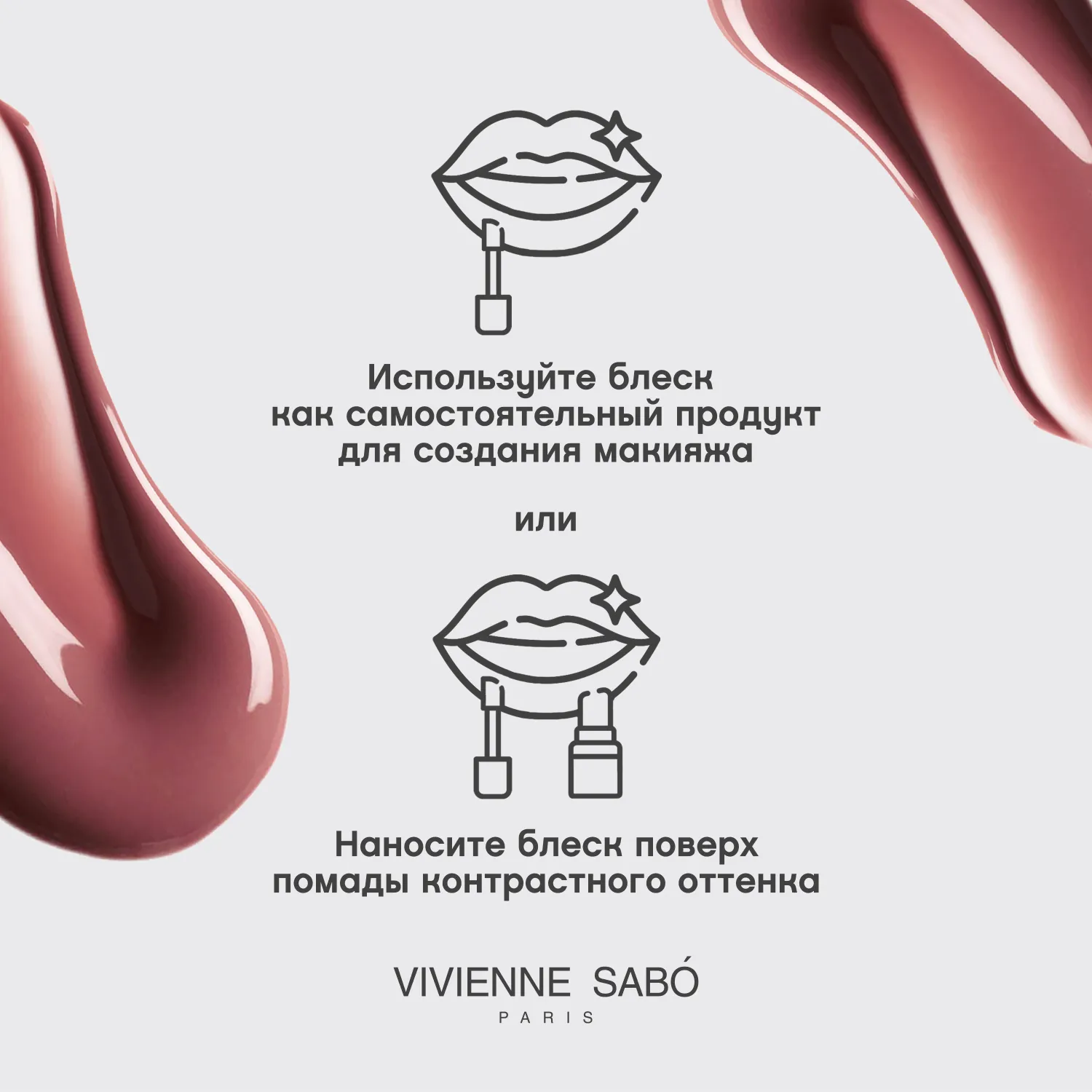 Le grand volume 2022 Блеск для губ