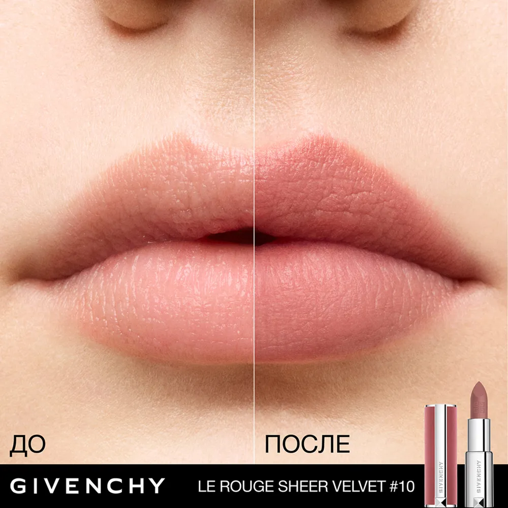 Le Rouge Sheer Velvet Легкая увлажняющая губная помада с мягким матовым финишем