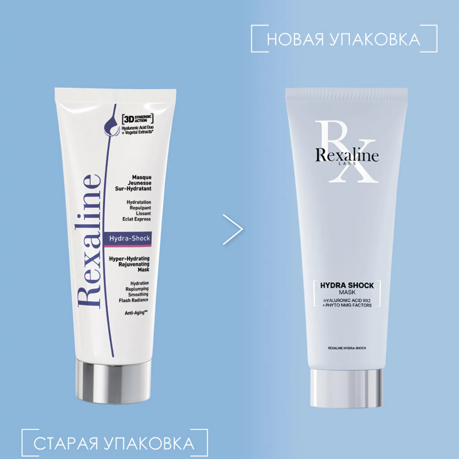 Hydra Shock Маска сверхувлажняющая омолаживающая