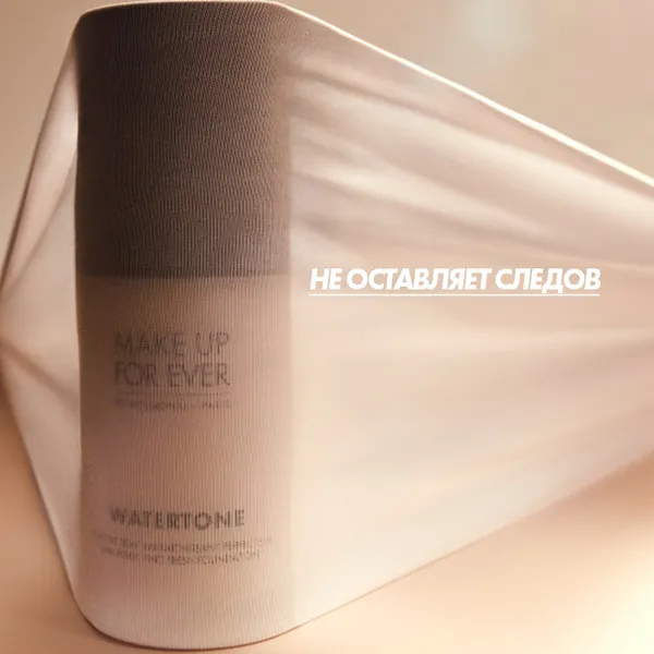 WATERTONE Тональный крем для лица