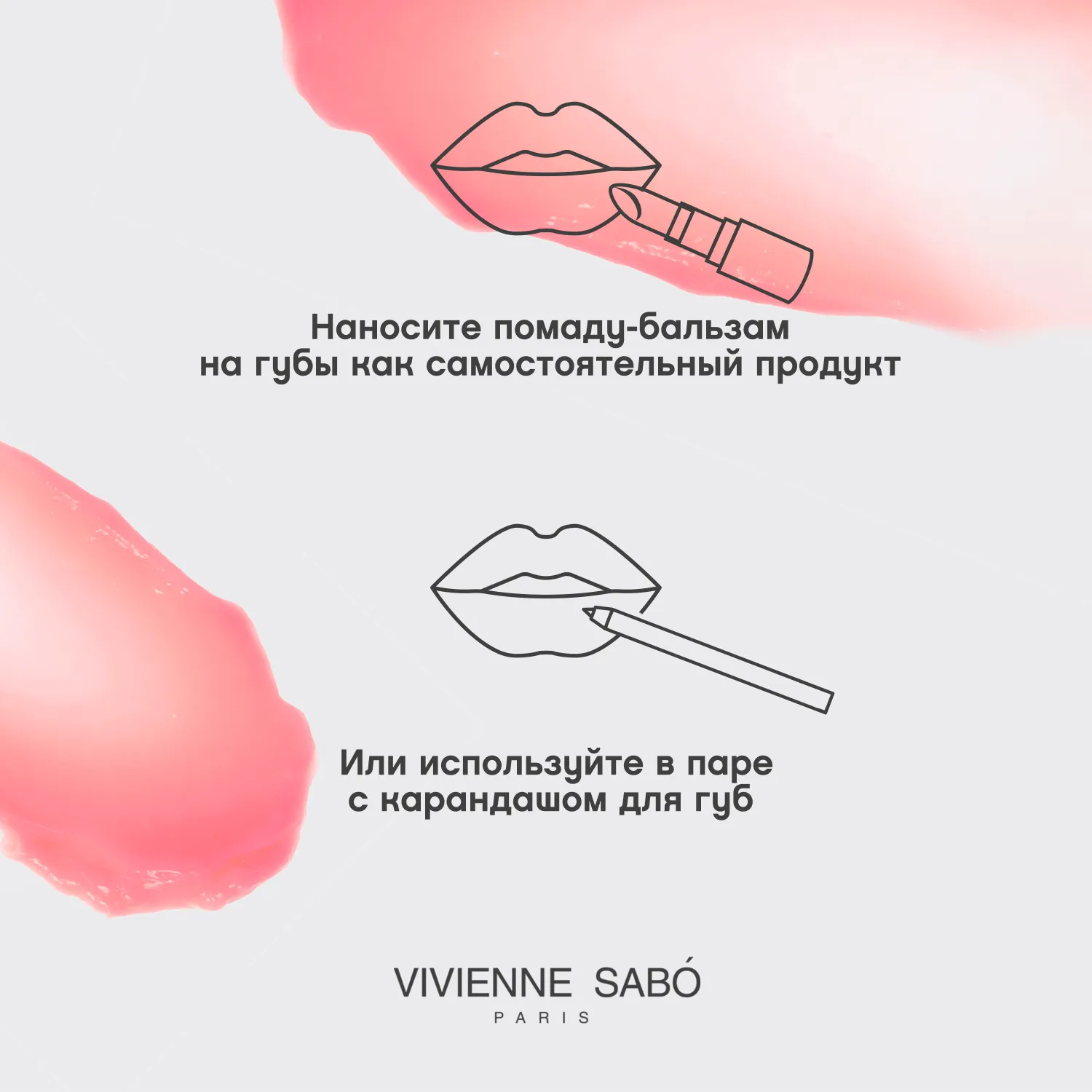 Balm fantaisie Помада-бальзам для губ